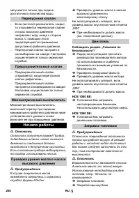 Страница 208