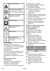 Страница 210