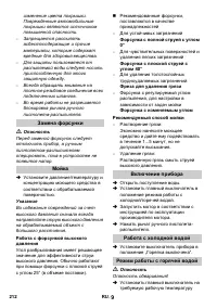 Страница 212