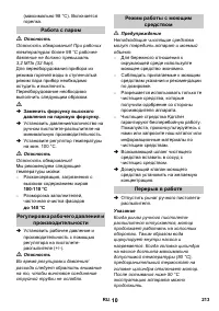 Страница 213