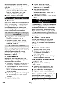 Страница 214
