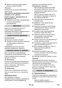 Страница 215