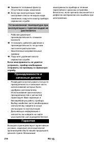Страница 218