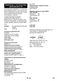 Страница 219