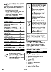 Страница 222