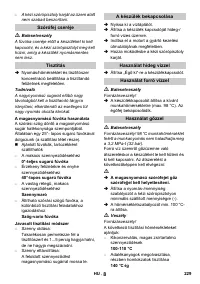 Страница 229