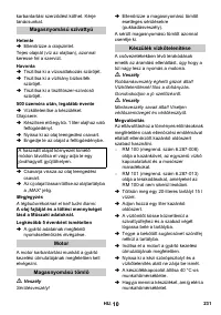 Страница 231