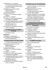 Страница 233