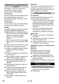 Страница 262