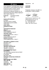Страница 265
