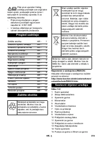 Страница 315