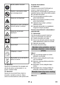 Страница 335