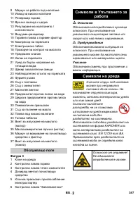Страница 347