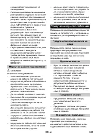 Страница 349