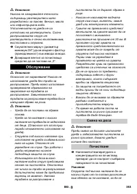 Страница 353