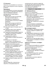 Страница 357