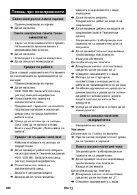 Страница 358