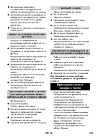 Страница 359