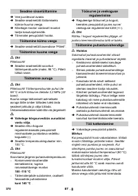 Страница 370