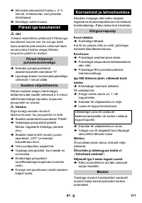 Страница 371