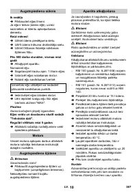 Страница 387