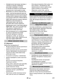 Страница 411
