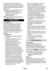 Страница 415