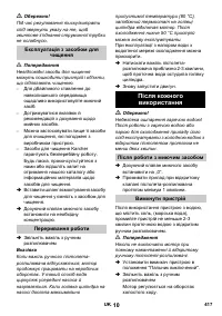Страница 417