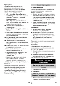 Страница 419