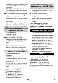 Страница 421