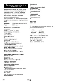 Страница 422