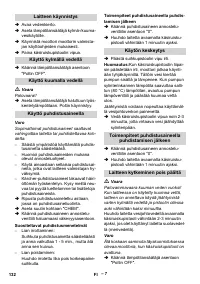Страница 132
