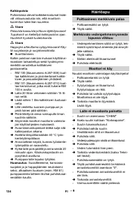 Страница 134