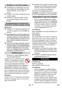 Страница 143