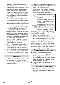 Страница 144