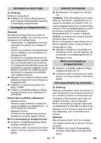 Страница 145
