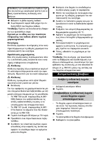 Страница 147
