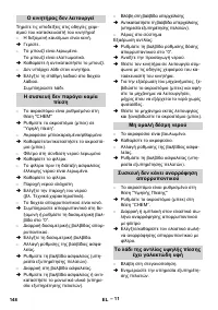 Страница 148