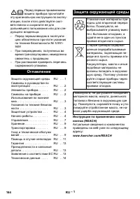Страница 164