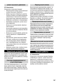 Страница 167