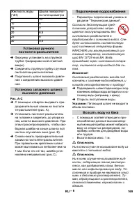 Страница 169