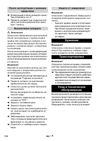 Страница 172
