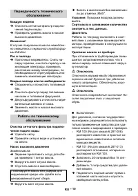 Страница 173