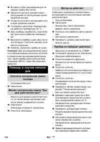 Страница 174