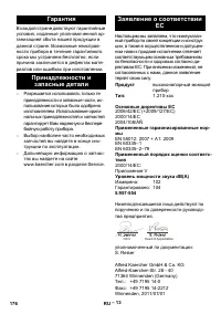 Страница 176