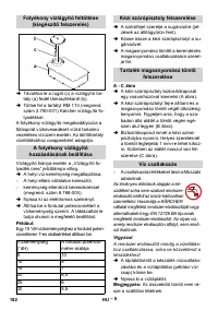 Страница 182