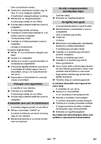 Страница 187