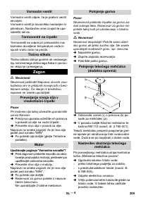 Страница 205