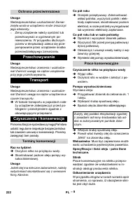 Страница 222