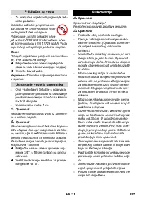 Страница 257